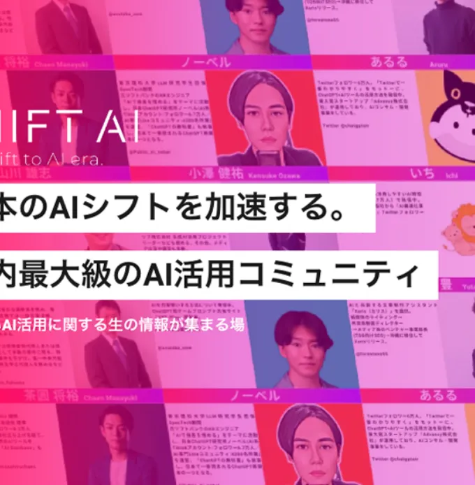SHIFT AI