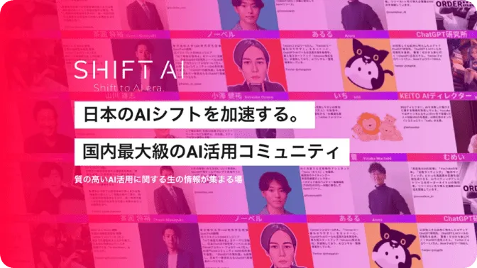 SHIFT AI