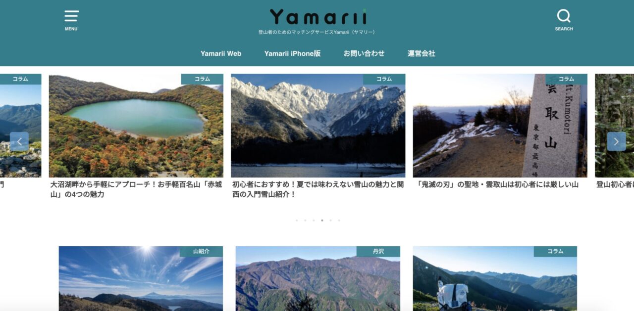 登山者向けサービスYamarii（ヤマリー）がYamarii Blogの配信を開始
