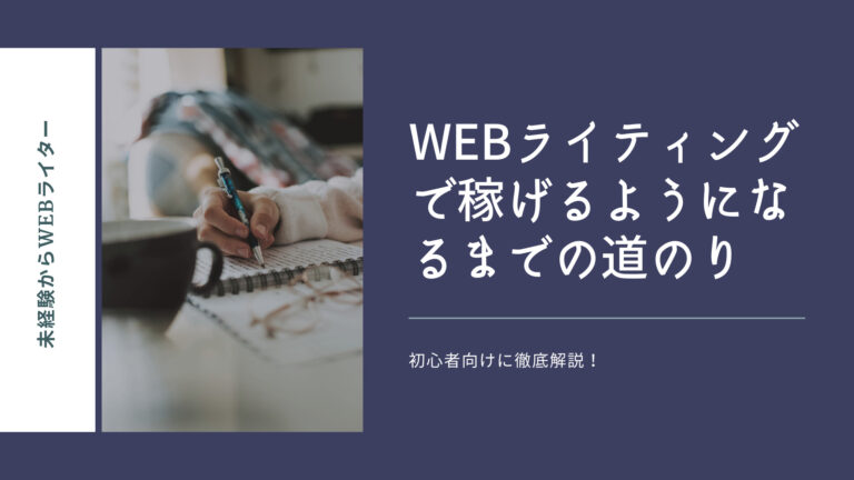 webwritingmone-2021021