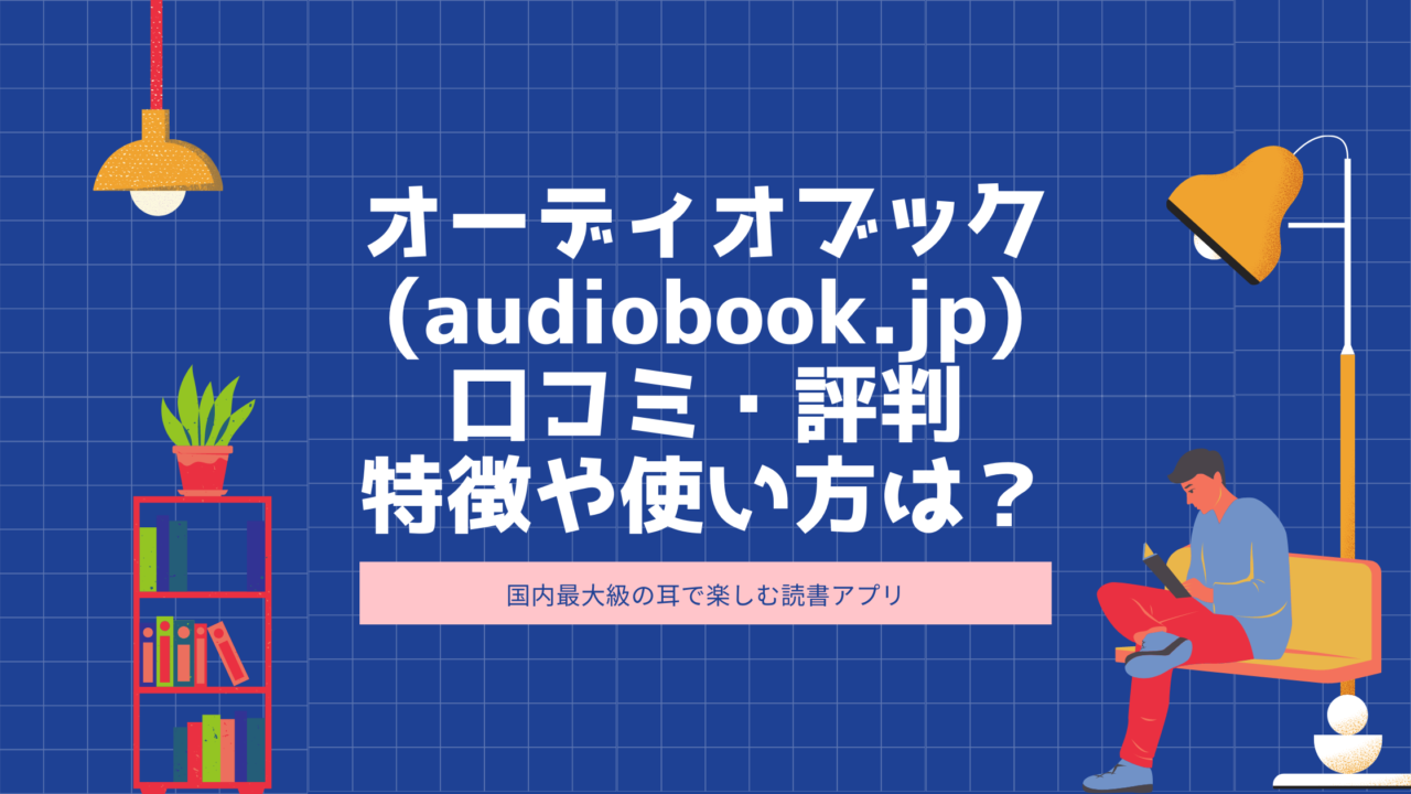 webenu-audiobook-202106