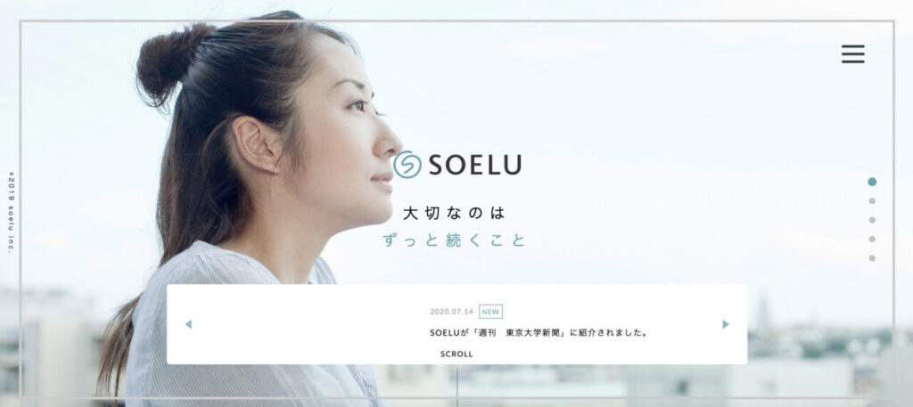 soelu-company-202107-1