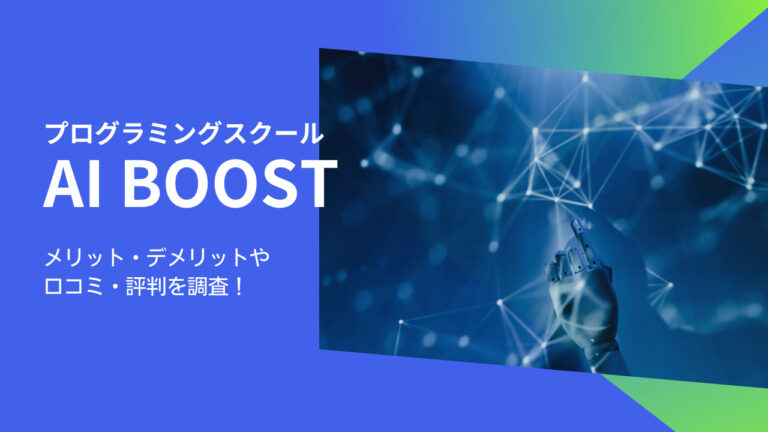 aiboost-about-20220723