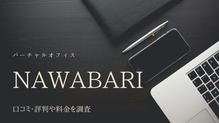 nawabari-about-20220728