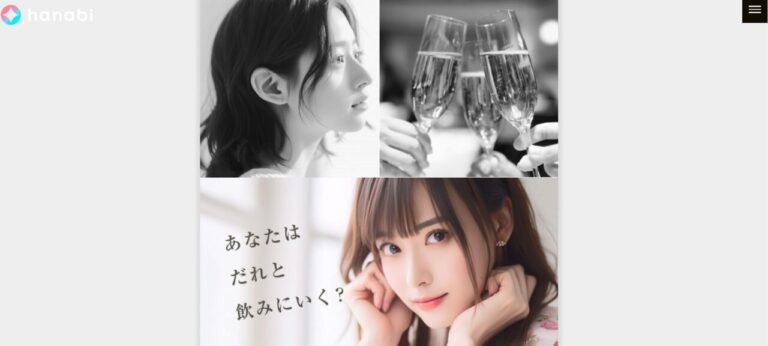 飲み会マッチングアプリ「hanabi」の評判は？使い方も徹底解説！│WEBENU｜WEBサービスの情報まとめ